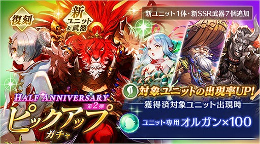 画像ギャラリー No.005のサムネイル画像 / 「BLADE XLORD」,防御タイプでありながら敵に大ダメージを与えられる新樹属性ユニットが本日12:00より登場
