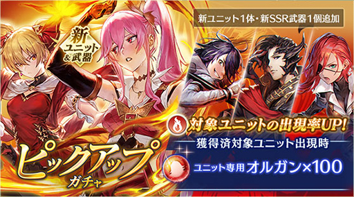 画像ギャラリー No.003のサムネイル画像 / 「BLADE XLORD」,新火属性ユニット「アテネ 艶やかなる胡蝶」が5月19日から登場