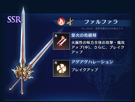 画像ギャラリー No.004のサムネイル画像 / 「BLADE XLORD」,新火属性ユニット「アテネ 艶やかなる胡蝶」が5月19日から登場