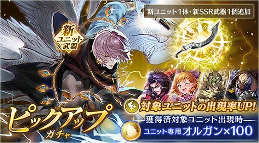 画像ギャラリー No.003のサムネイル画像 / 「BLADE XLORD」,新雷属性ユニット「ハイネ 鮮血の翼」が本日12:00より登場