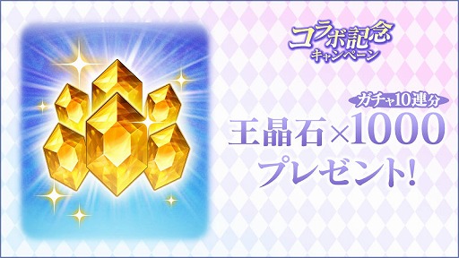 画像ギャラリー No.010のサムネイル画像 / 「BLADE XLORD」で限定ストーリーも楽しめる「リゼロ」コラボがスタート