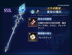 画像ギャラリー No.004のサムネイル画像 / 「BLADE XLORD」，「リゼロ」コラボ限定ユニットとして「エミリア」が登場