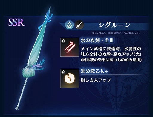 画像ギャラリー No.004のサムネイル画像 / 「BLADE XLORD」に新水属性ユニット「メリル 真夏の戦乙女」が登場