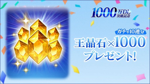 画像ギャラリー No.002のサムネイル画像 / 「BLADE XLORD」,1000万DL突破記念キャンペーンを本日より開催