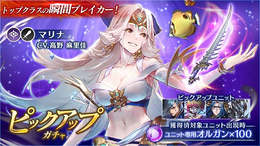 画像ギャラリー No.004のサムネイル画像 / 「BLADE XLORD」に新闇属性ユニット,マリナ 盛夏に祈る蒼海の巫女が登場