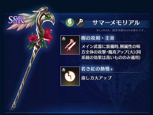 画像ギャラリー No.005のサムネイル画像 / 「BLADE XLORD」にXシリーズの樹属性ユニット，ミラベルが7月31日12：00より登場