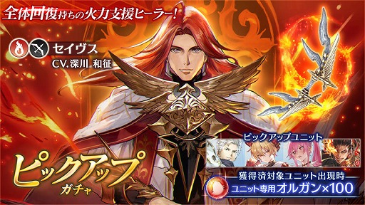 画像ギャラリー No.003のサムネイル画像 / 「BLADE XLORD」に新たな火属性ユニットが登場。新SSR武器を含むピックアップガチャも開催