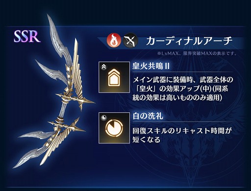画像ギャラリー No.004のサムネイル画像 / 「BLADE XLORD」に新たな火属性ユニットが登場。新SSR武器を含むピックアップガチャも開催