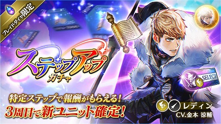 画像ギャラリー No.004のサムネイル画像 / 「ブレイドエクスロード」,雷属性ユニット“レディン 壮烈なる傭兵騎士”が登場