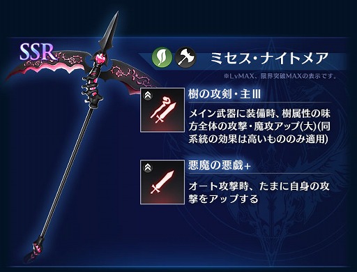 画像ギャラリー No.005のサムネイル画像 / 「BLADE XLORD」,Xシリーズの樹属性ユニット“シニスタ 魅惑の悪魔”が登場