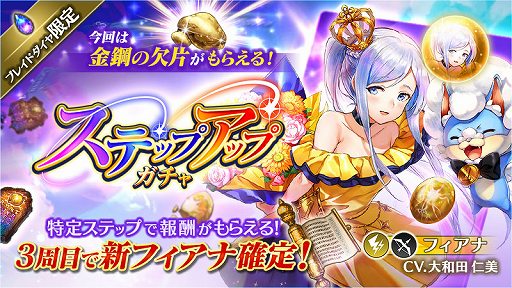 画像ギャラリー No.004のサムネイル画像 / 「ブレスロ」の新ユニット“フィアナ 食いしん坊姫”が11月10日に実装