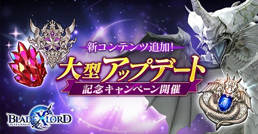画像ギャラリー No.001のサムネイル画像 / 「ブレスロ」，新コンテンツ「神蛇への挑戦」などを追加するアップデートが本日実施