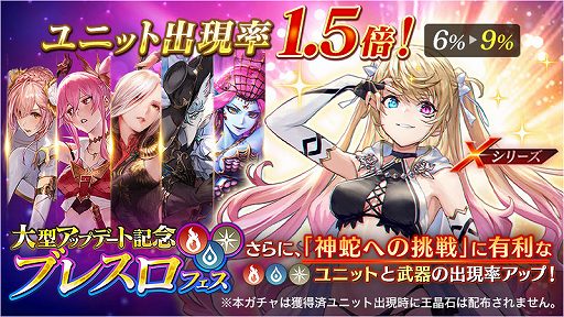 画像ギャラリー No.002のサムネイル画像 / 「ブレスロ」，新コンテンツ「神蛇への挑戦」などを追加するアップデートが本日実施