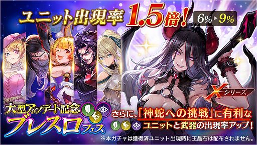 画像ギャラリー No.003のサムネイル画像 / 「ブレスロ」，新コンテンツ「神蛇への挑戦」などを追加するアップデートが本日実施