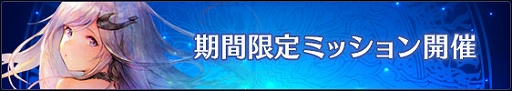 画像ギャラリー No.005のサムネイル画像 / 「ブレスロ」，新コンテンツ「神蛇への挑戦」などを追加するアップデートが本日実施