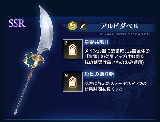 画像ギャラリー No.005のサムネイル画像 / 「BLADE XLORD」，Xシリーズの雷属性ユニット“タバサ 海を渡るサンタ”が登場