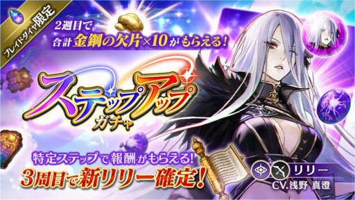 画像ギャラリー No.004のサムネイル画像 / 「BLADE XLORD」に新闇属性ユニット“リリー 優しさを追う獣”が参戦