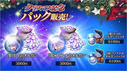 画像ギャラリー No.003のサムネイル画像 / 「ブレスロ」,ユニットの出現率がアップしたクリスマスフェスなどが開催中