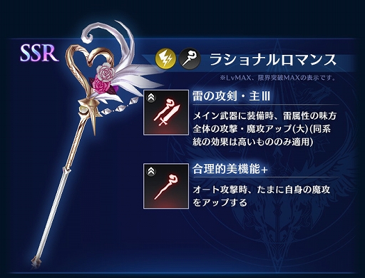画像ギャラリー No.005のサムネイル画像 / 「BLADE XLORD」にXシリーズ雷属性ユニット“キャスリン 恋を識る大天才”が登場