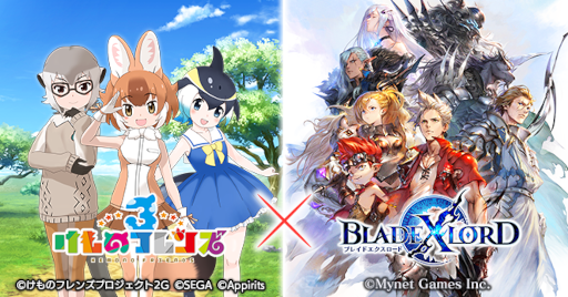 画像ギャラリー No.001のサムネイル画像 / 「ブレイドエクスロード」×「けものフレンズ3」コラボキャンペーンが開催