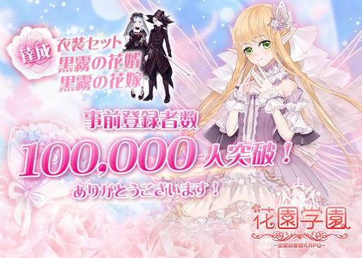 画像ギャラリー No.002のサムネイル画像 / スマホアプリ「花園学園 -恋愛お着替えRPG-」がリリース。学園を舞台にした恋愛ストーリーを体験しながら衣装コーディネイトを楽しもう