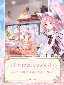 画像ギャラリー No.006のサムネイル画像 / スマホアプリ「花園学園 -恋愛お着替えRPG-」がリリース。学園を舞台にした恋愛ストーリーを体験しながら衣装コーディネイトを楽しもう