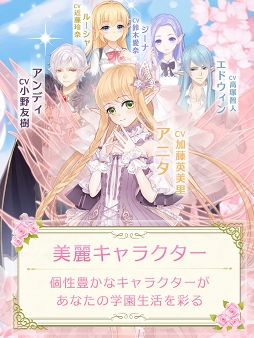 画像ギャラリー No.007のサムネイル画像 / スマホアプリ「花園学園 -恋愛お着替えRPG-」がリリース。学園を舞台にした恋愛ストーリーを体験しながら衣装コーディネイトを楽しもう