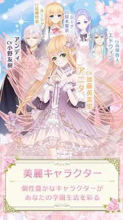 花園学園 - 恋愛お着替えRPG - 魔王と女神の転生