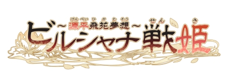 画像ギャラリー No.010のサムネイル画像 / 「オトメイトパーティー 2018」で発表された情報が公開。明らかになった新作タイトルは，Nintendo Switchとスマホ向けの10作品