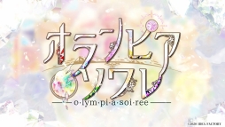 画像ギャラリー No.001のサムネイル画像 / 女性向け恋愛ADV「オランピアソワレ」の最新PVが公開。攻略対象キャラクター6人のボイスがPV内で確認できる