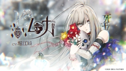 画像ギャラリー No.009のサムネイル画像 / 女性向け恋愛ADV「オランピアソワレ」の最新PVが公開。攻略対象キャラクター6人のボイスがPV内で確認できる