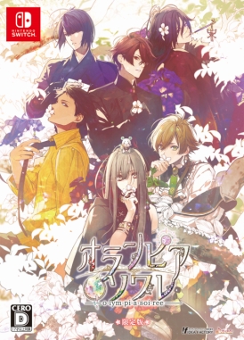 画像ギャラリー No.033のサムネイル画像 / 「乙女チック4Gamer」第244回:命より色を重んじる島を舞台にした物語「オランピアソワレ」を紹介。主人公はたった1人の「白」