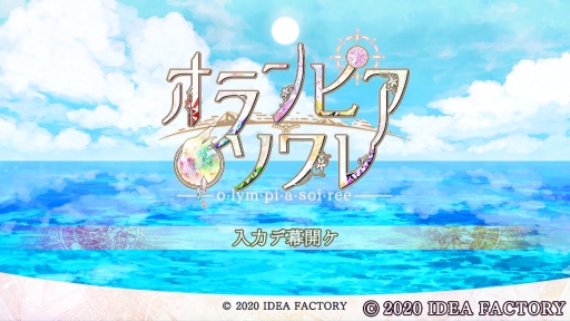画像ギャラリー No.013のサムネイル画像 / 色による格差が根付いた島を舞台にした「オランピアソワレ」は，何も知らずに育った主人公が一歩ずつ踏み出す物語