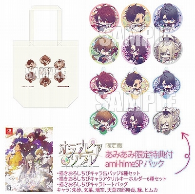 画像ギャラリー No.001のサムネイル画像 / あみあみ,限定特典付きの「オランピアソワレ」2種を発売