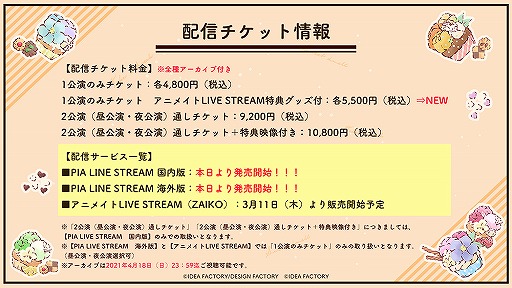画像ギャラリー No.003のサムネイル画像 / オトメイトのファンイベント「Dessert de Otomate」配信視聴チケットが発売。4月11日に2公演を開催