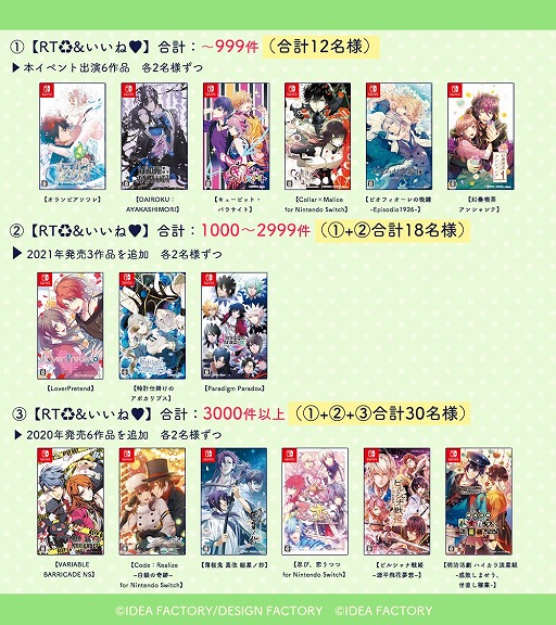 画像ギャラリー No.004のサムネイル画像 / オトメイトのファンイベント「Dessert de Otomate」開催直前! プレゼント企画第2弾が実施
