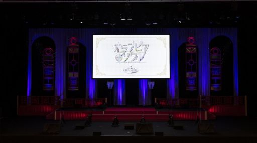 画像ギャラリー No.001のサムネイル画像 / イベント「オランピアソワレ〜Un Cadeau pour toi〜」の夜公演をレポート。長編朗読劇オトメイトドラマティックシアター開幕!