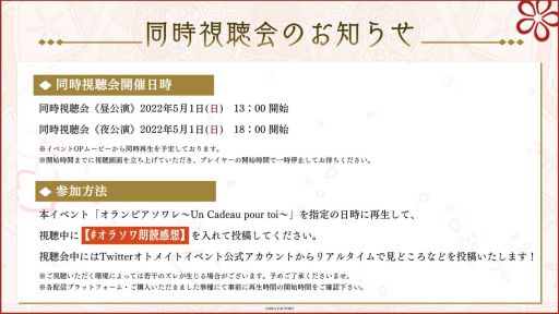 画像ギャラリー No.005のサムネイル画像 / イベント「オランピアソワレ〜Un Cadeau pour toi〜」の夜公演をレポート。長編朗読劇オトメイトドラマティックシアター開幕!