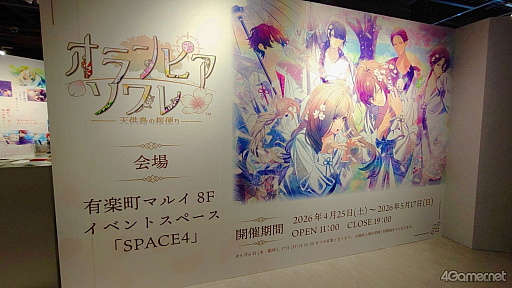 画像ギャラリー No.001のサムネイル画像 / 「オランピアソワレ 〜天供島の桜便り〜」イベントレポート。キャラクターの書いた手紙や記者のネタメモなど,展示の作り込みが細かすぎる
