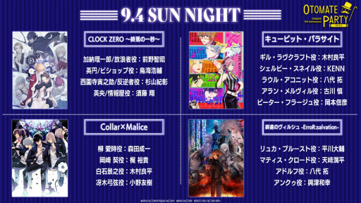 画像ギャラリー No.004のサムネイル画像 / 「オトメイトパーティー2022」,追加キャスト&歌唱アーティスト情報も公開に