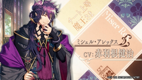 画像ギャラリー No.002のサムネイル画像 / 「幻奏喫茶アンシャンテ」のプロモーションムービーが公開。攻略対象となる魔王や首なし騎士(デュラハン)などを紹介