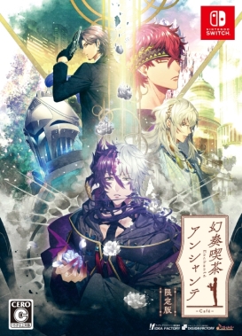 画像ギャラリー No.002のサムネイル画像 / 「乙女チック4Gamer」第224回:魔王,首なし騎士,堕天使,魔獣,国家機関の人間がお客様。不思議な喫茶店が舞台の「幻奏喫茶アンシャンテ」