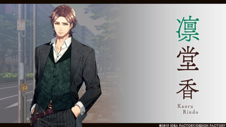 画像ギャラリー No.007のサムネイル画像 / Nintendo Switch用ソフト「幻奏喫茶アンシャンテ」を紹介。さまざまな人外との日々を丁寧に描いた女性向け恋愛ADV