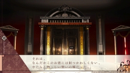 画像ギャラリー No.008のサムネイル画像 / Nintendo Switch用ソフト「幻奏喫茶アンシャンテ」を紹介。さまざまな人外との日々を丁寧に描いた女性向け恋愛ADV