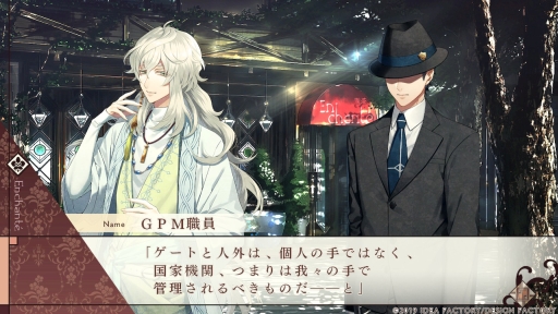 画像ギャラリー No.012のサムネイル画像 / Nintendo Switch用ソフト「幻奏喫茶アンシャンテ」を紹介。さまざまな人外との日々を丁寧に描いた女性向け恋愛ADV