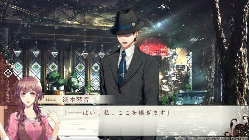 画像ギャラリー No.013のサムネイル画像 / Nintendo Switch用ソフト「幻奏喫茶アンシャンテ」を紹介。さまざまな人外との日々を丁寧に描いた女性向け恋愛ADV