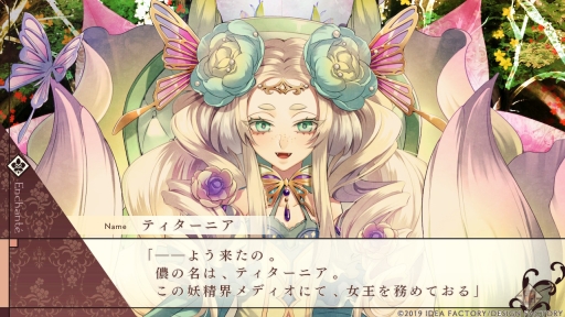 画像ギャラリー No.017のサムネイル画像 / Nintendo Switch用ソフト「幻奏喫茶アンシャンテ」を紹介。さまざまな人外との日々を丁寧に描いた女性向け恋愛ADV