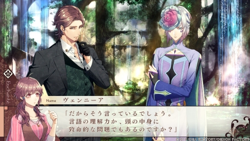 画像ギャラリー No.018のサムネイル画像 / Nintendo Switch用ソフト「幻奏喫茶アンシャンテ」を紹介。さまざまな人外との日々を丁寧に描いた女性向け恋愛ADV
