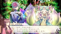 画像ギャラリー No.019のサムネイル画像 / Nintendo Switch用ソフト「幻奏喫茶アンシャンテ」を紹介。さまざまな人外との日々を丁寧に描いた女性向け恋愛ADV