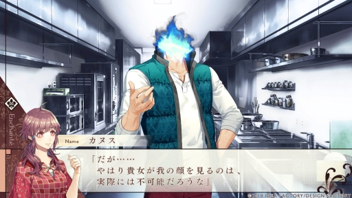 画像ギャラリー No.024のサムネイル画像 / Nintendo Switch用ソフト「幻奏喫茶アンシャンテ」を紹介。さまざまな人外との日々を丁寧に描いた女性向け恋愛ADV